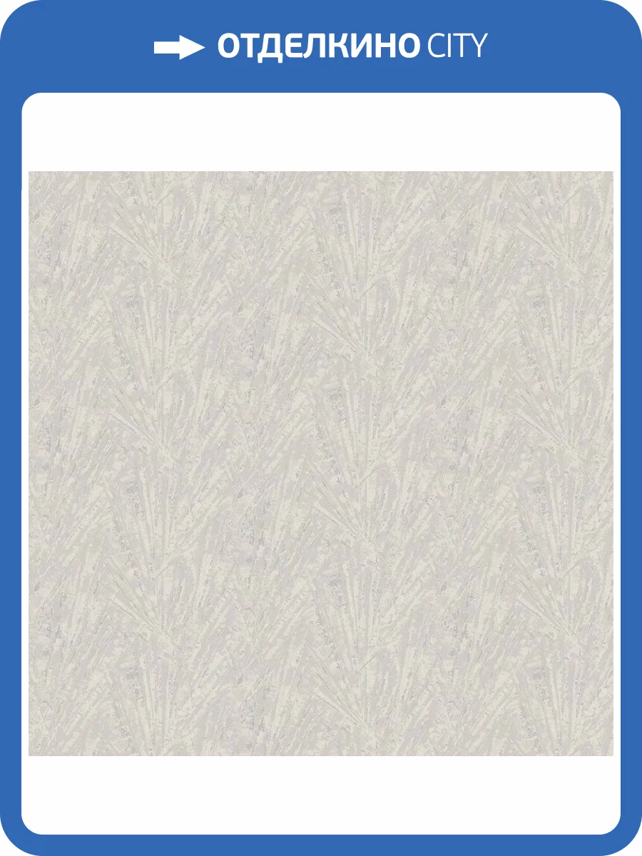 Обои виниловые Marburg Papis Loveday 33701 фото 4