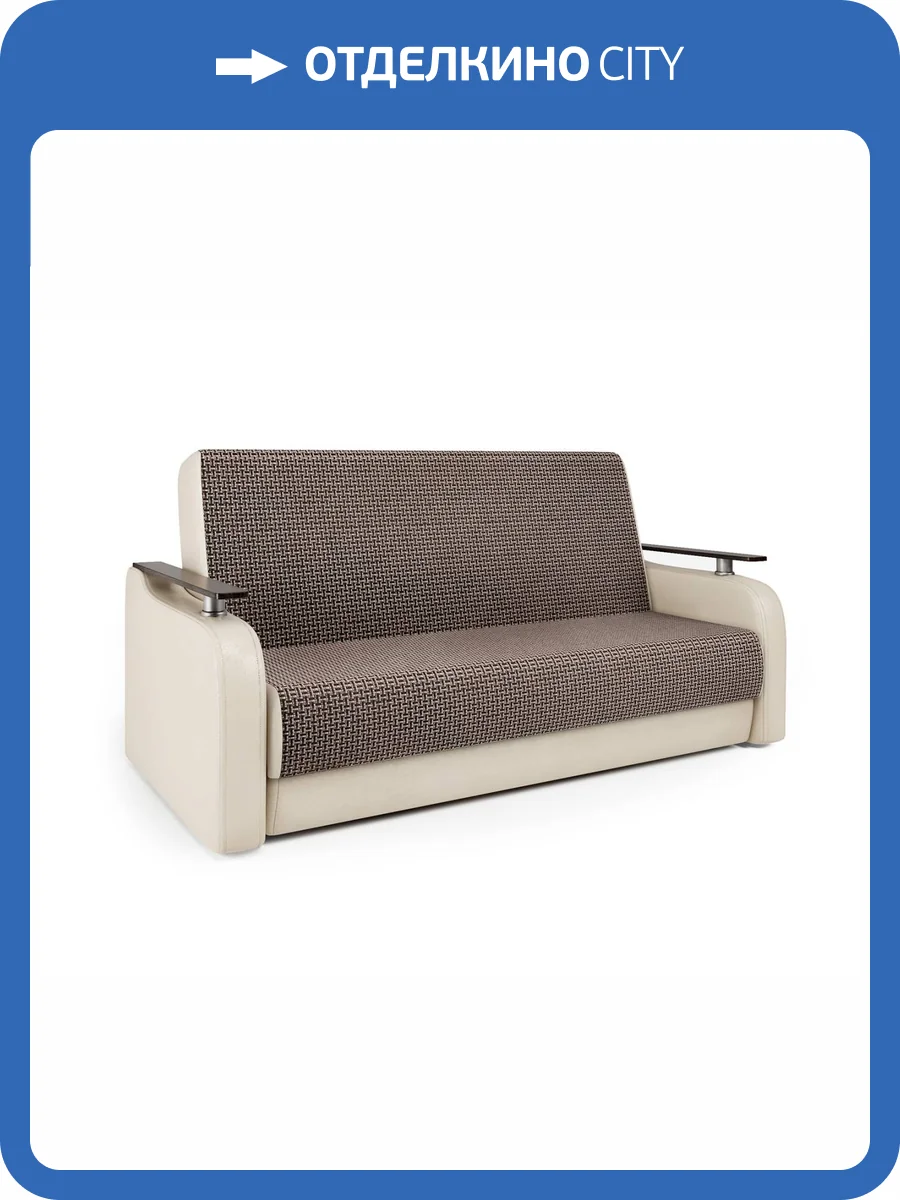 Диван-книжка Шарм-Дизайн Грант Д 903021003 корфу коричневый и экокожа беж фото 6