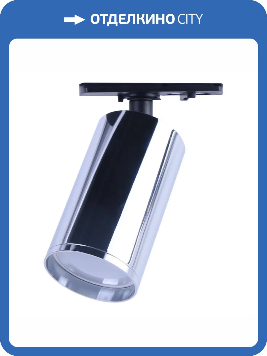 Трековый светильник ЭРА TR39-GU10 СН Б0053313 фото 2