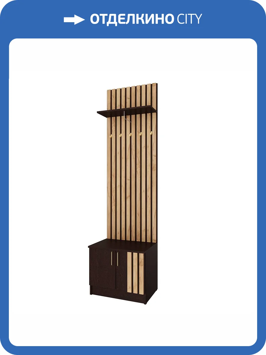 Тумба Домани Кано 600 КПТВ-1 00-00165351 венге, дуб крафт золотой, с вешалкой фото 6