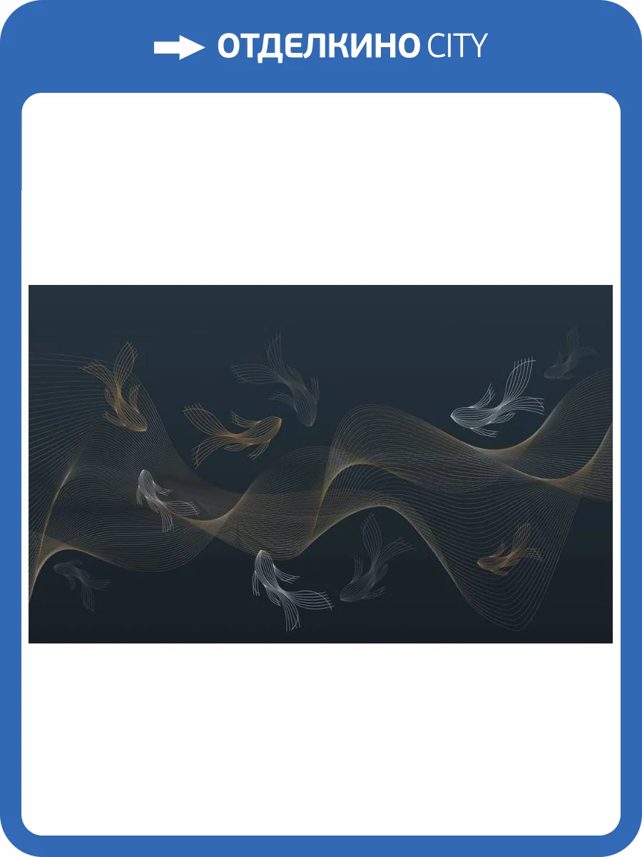 3D Фотообои Artegrafico «Золотые волны глубоко под водой» PL-105 канвас фото 2