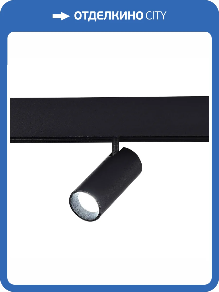 Трековый светодиодный светильник ST Luce Skyline 48 ST375.406.07 фото 2