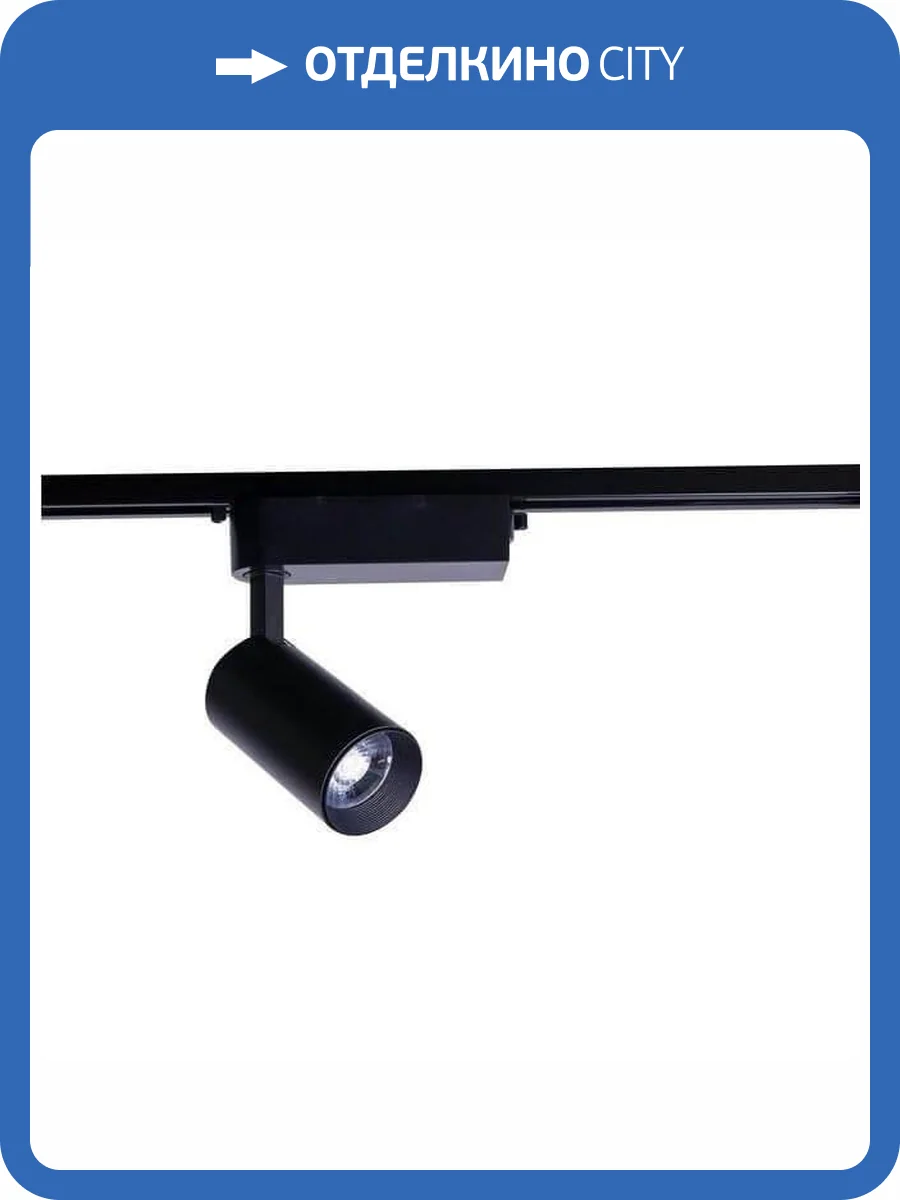 Трековый светодиодный светильник Nowodvorski Profile Iris 9009 фото 3