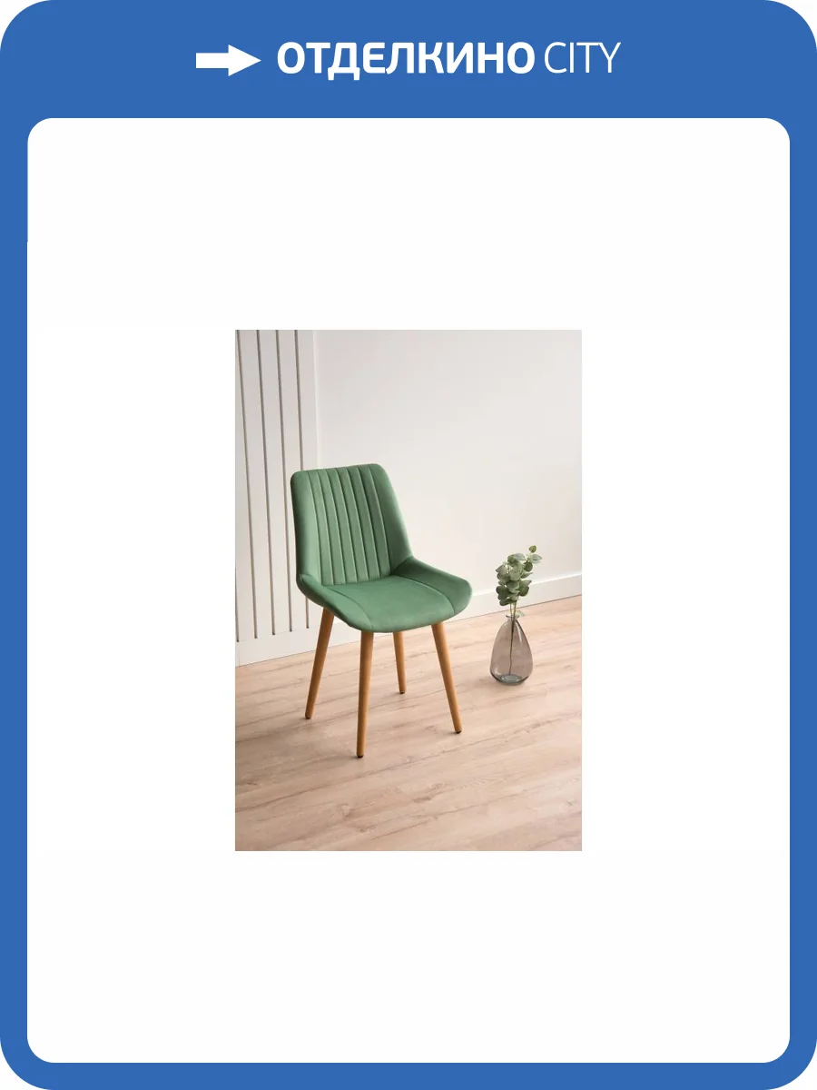 Деревянный стул Notta Седа 360 632417 Фисташковый (zd 651) / светлое дерево np фото 10