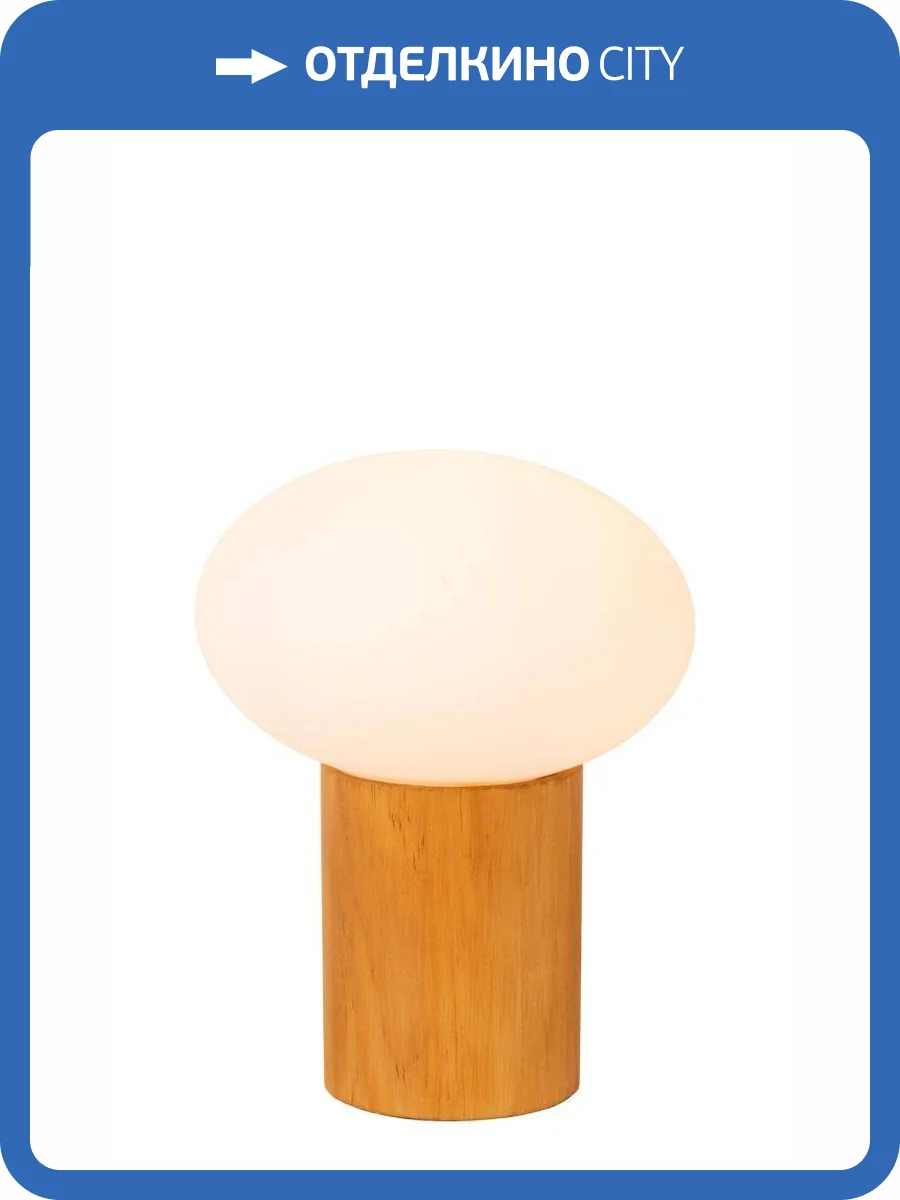 Настольная лампа Lucide Birtle 05550/10/61 фото 2