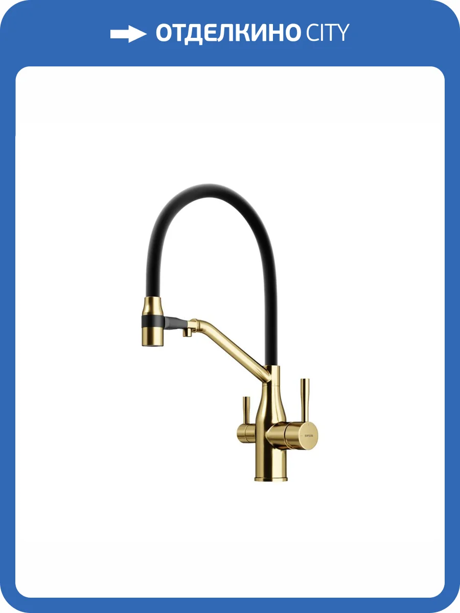 Смеситель для кухни Sancos Orta SC4008BG брашированное золото фото 4