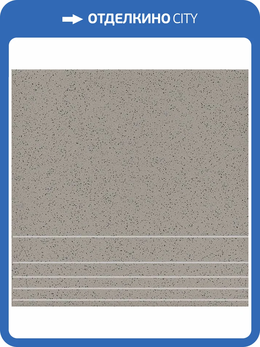 Ступень Kerama Marazzi Специи SP902200N Перец Матовый 30x30 фото 7