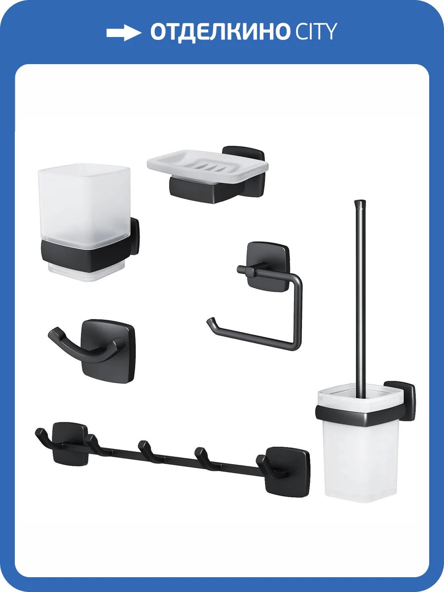 Набор аксессуаров для ванной и туалета Am.Pm Gem AK90D2106B Черный фото 9