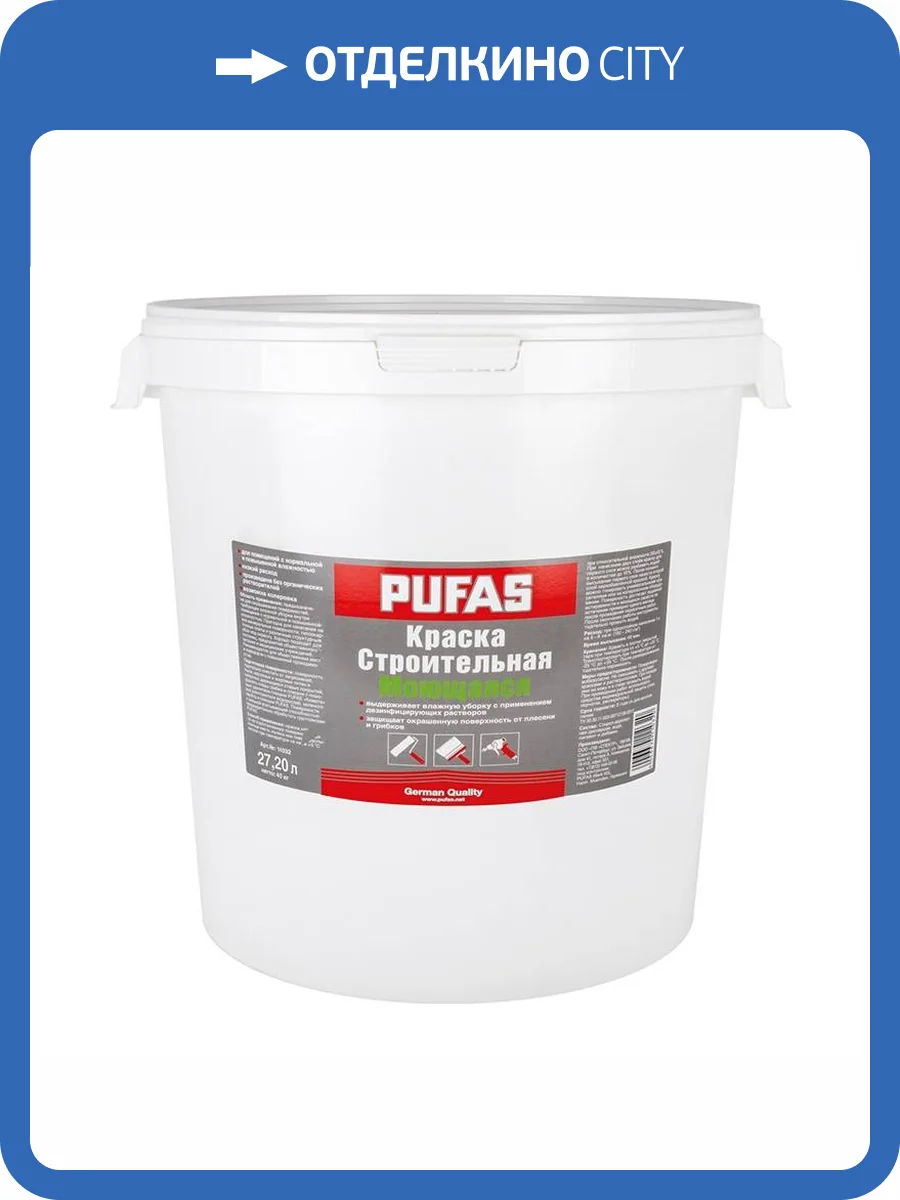 Краска моющаяся Pufas Строительная морозостойкая 40 кг фото 2