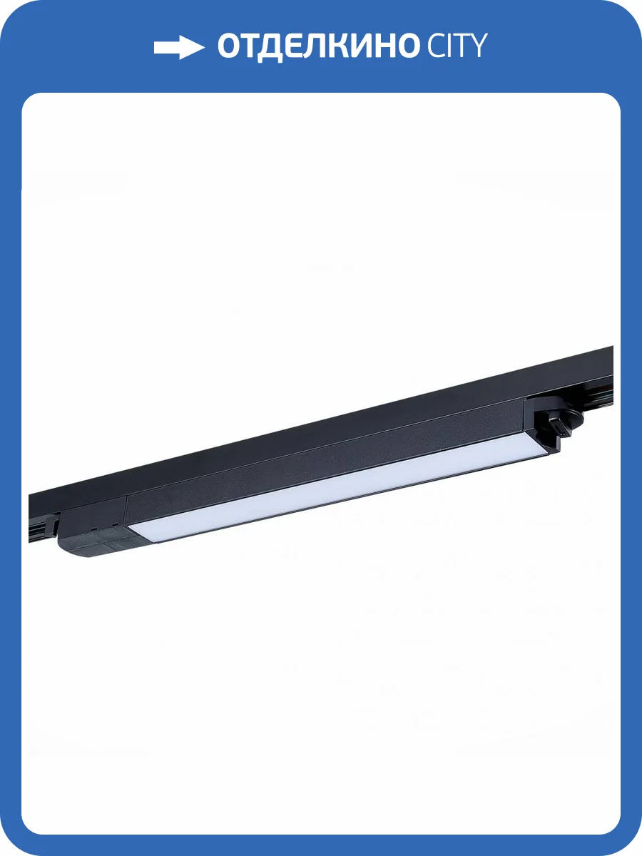 Трековый светодиодный светильник ST Luce ST366.448.12 фото 3