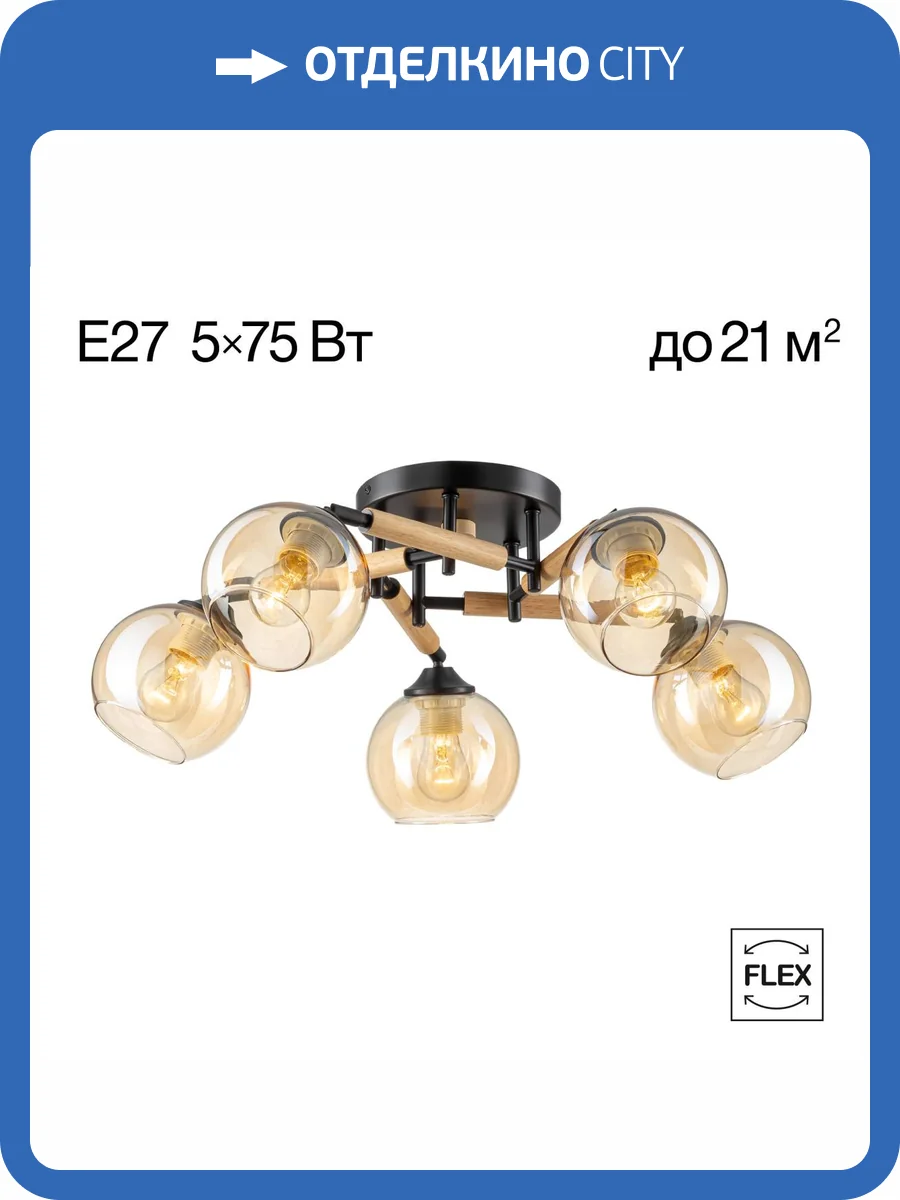 Люстра поворотная Citilux Tika CL133151 фото 14