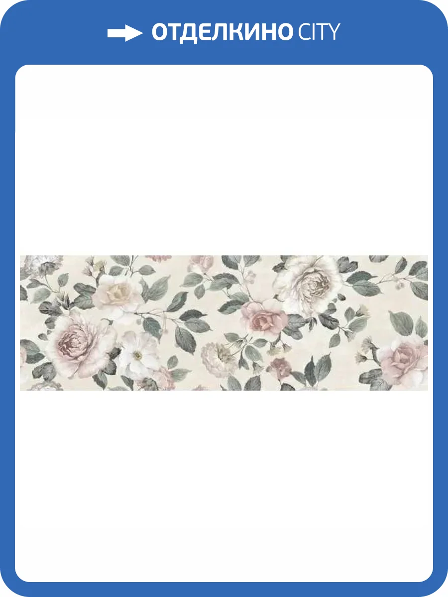 Керамическая плитка Ragno Vida RA6T Decoro Romantica Caldo Touch Rett 30x90 фото 10