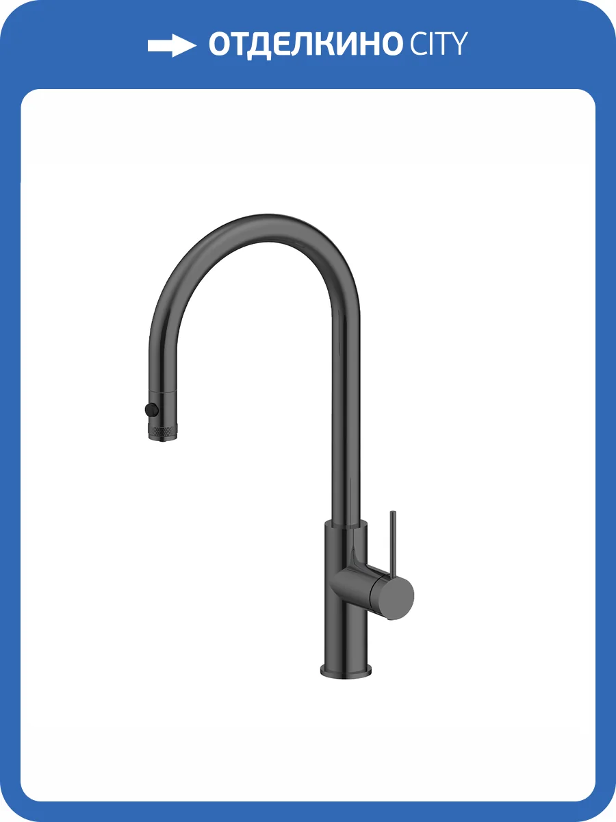 Смеситель для кухни Paulmark Galant Ga213077-GM с выдвижным изливом, вороненая сталь фото 3