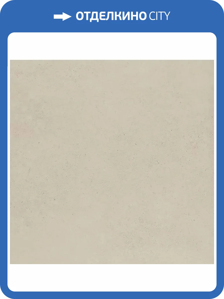 Керамогранит Pamesa Argile 035.804.0164.07807 Ivory R10 90x90 фото 12