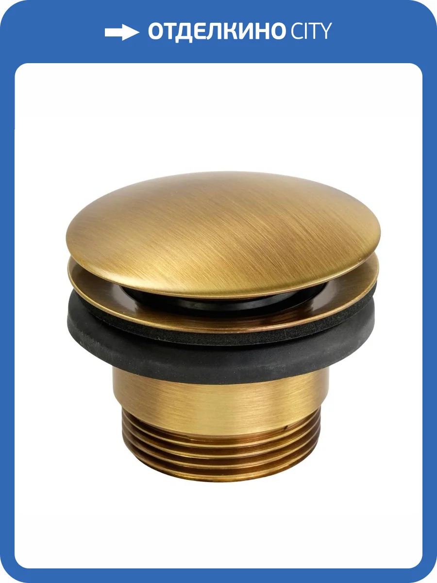 Донный клапан Migliore Ricambi 31773 универсальный бронза фото 4