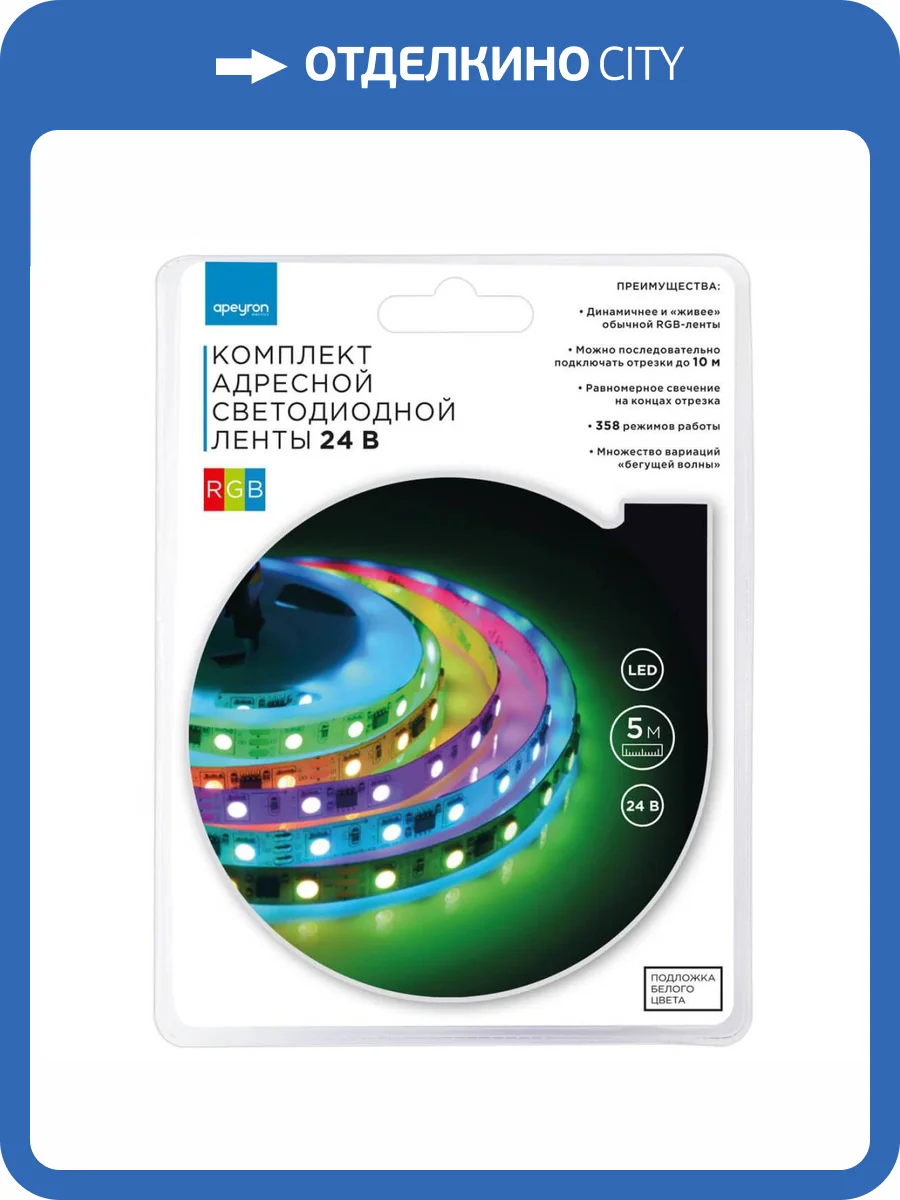 Комплект адресной светодиодной ленты Apeyron 14,4W/m 60д/м smd5050 белый 5м 10-93 фото 3