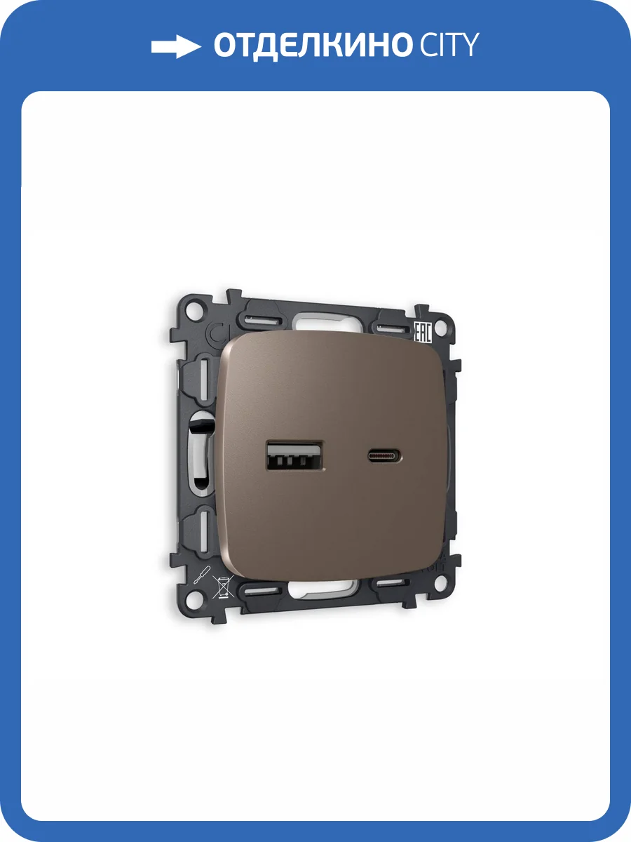 Комплект механизма розетки 2USB A+C 20W (быстрая зарядка) Ambrella Volt Omega MO641010 темная бронза матовый фото 4