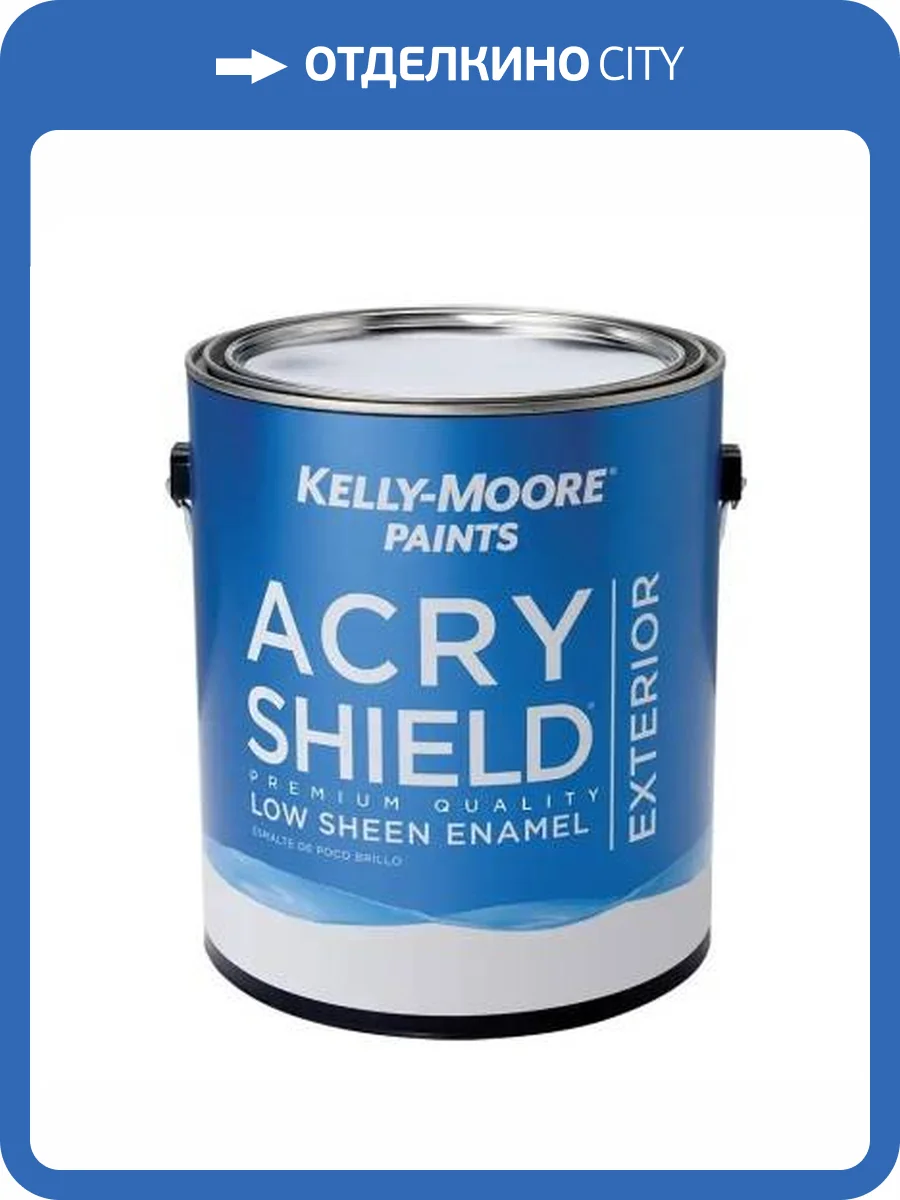 Краска фасадная Kelly-Moore AcryShield Exterior Neutral tint base Flat 3.78 л фото 2