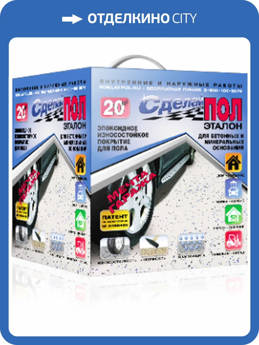 Эпоксидное двухкомпонентное покрытие для пола Сделай пол бежевый 20 кв.м. фото 2