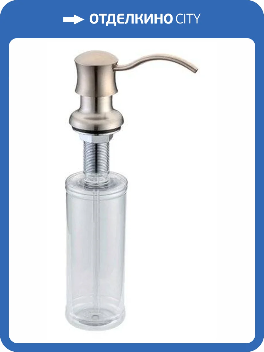 Дозатор для кухонной мойки Zorg ZR-21 сталь фото 2