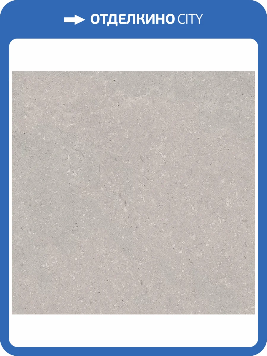 Керамогранит Porcelanosa Coral 100330195 Acero L 80x80 фото 9