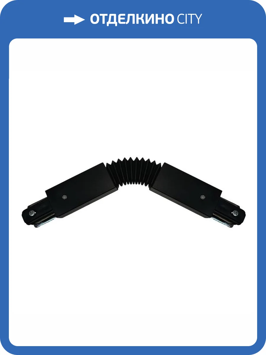 Соединитель шинопровода Wertmark Enif WTE.L5.60.C10 фото 2