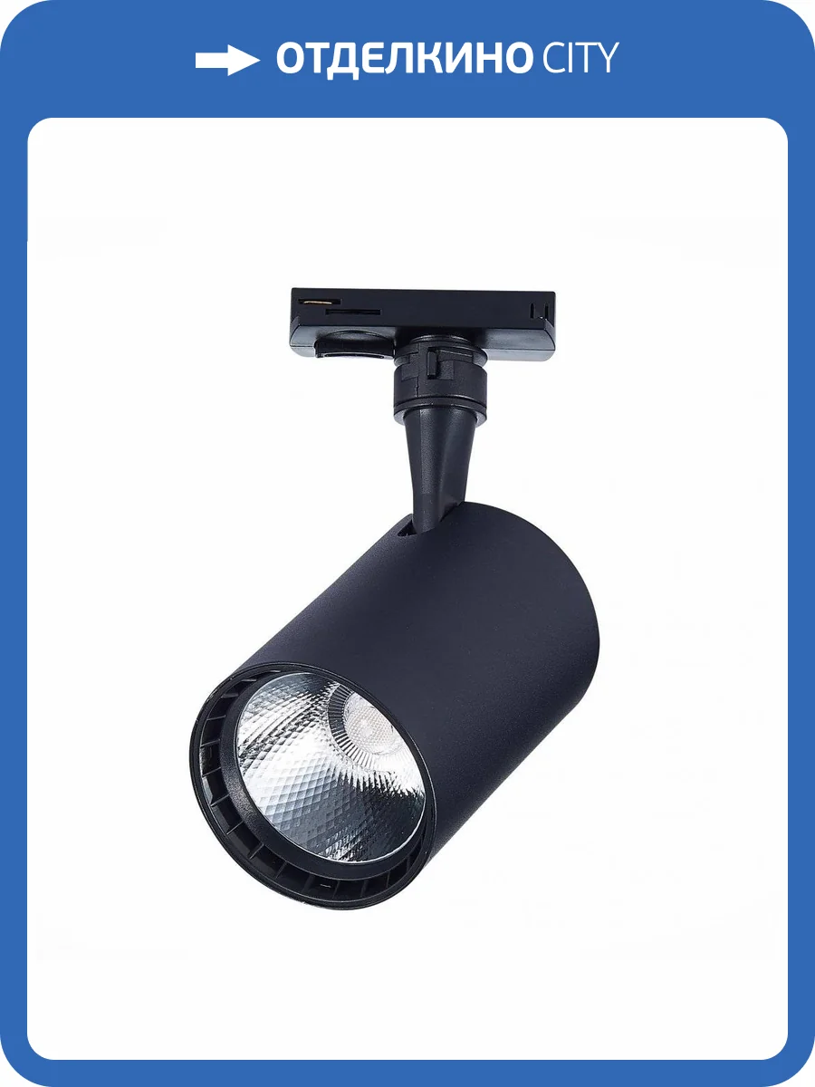 Трековый светильник ST Luce Cami ST351.436.20.36 фото 2