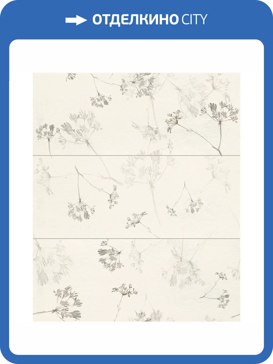 Панно Tubadzin Mild Garden D-3-Elementowy 2 74.8x89.4 фото 8