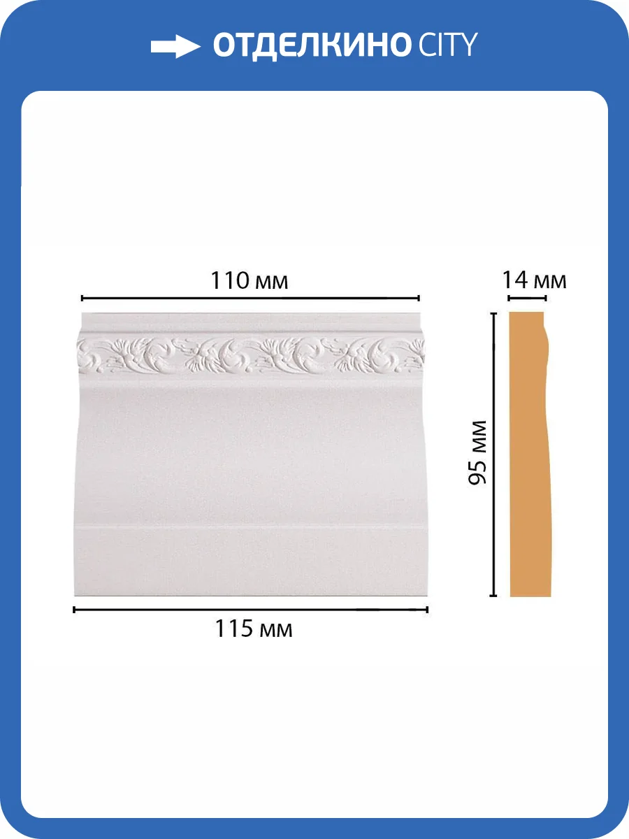 Основание DECOMASTER D204-115 11.5x1.4x9.5 фото 2