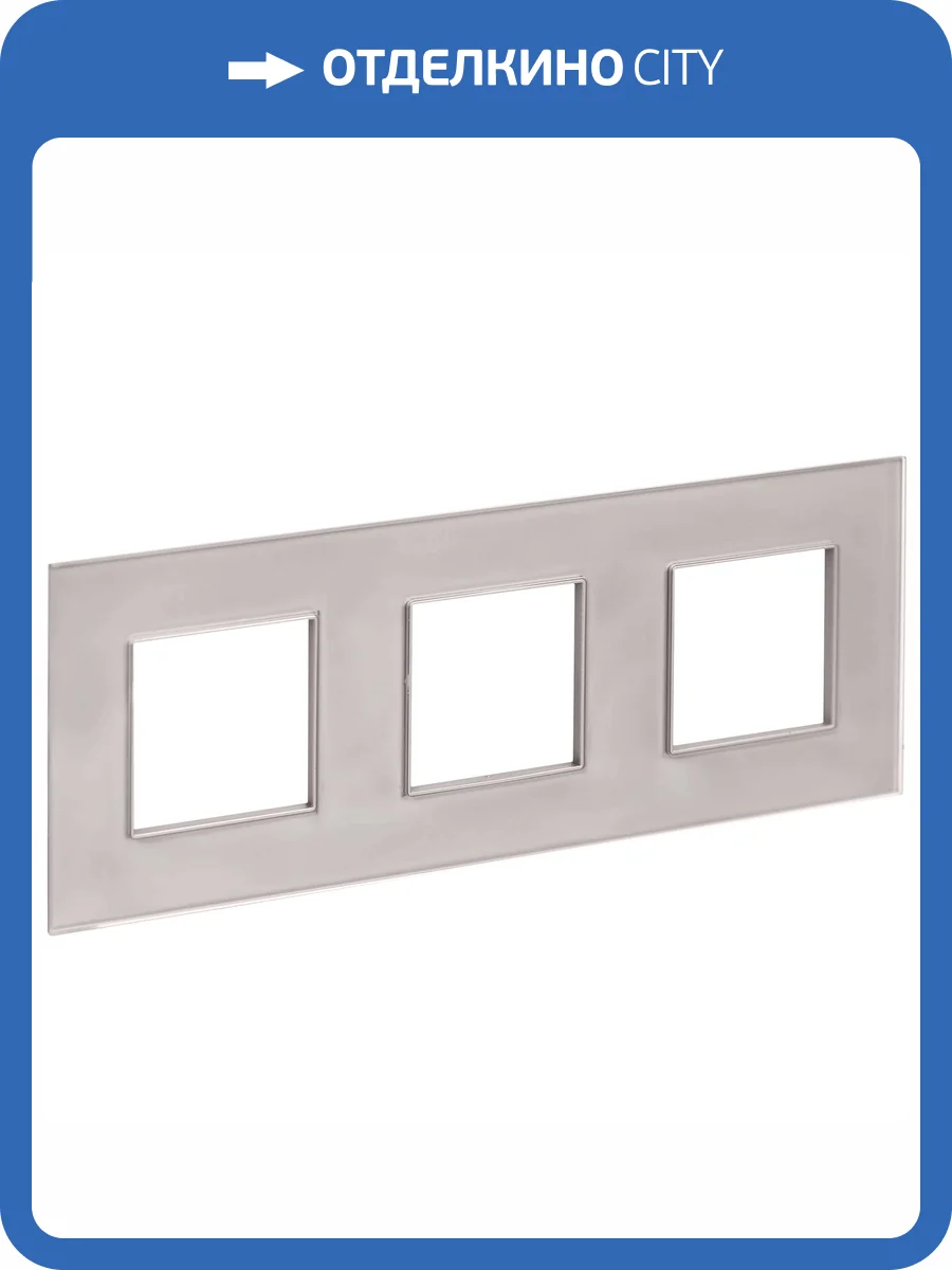 Рамка 3-постовая IEK Skandy SK-M32-G-K37 шампань фото 6