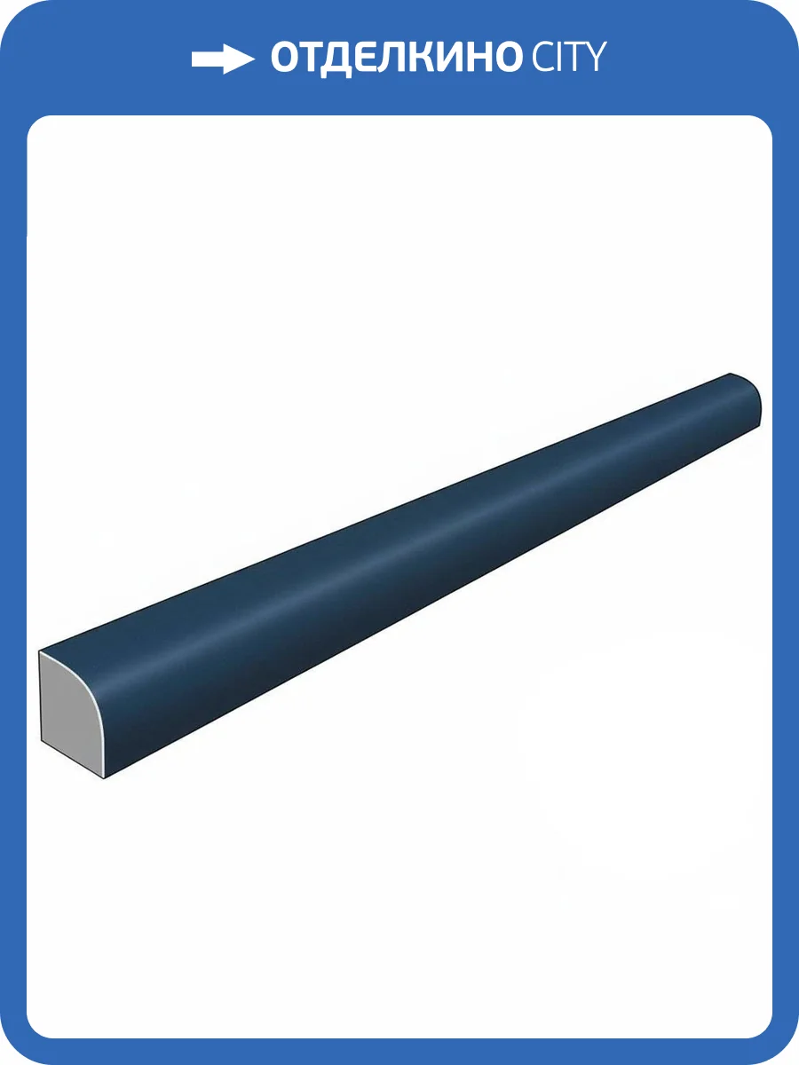 Бордюр Equipe Curve 28930 Jolly Ink Blue 1.2x20 фото 2