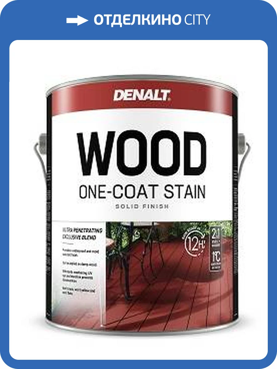 Укрывное масло Denalt Wood One-Coat Stain Solid Neutral Base 3.5 л фото 2