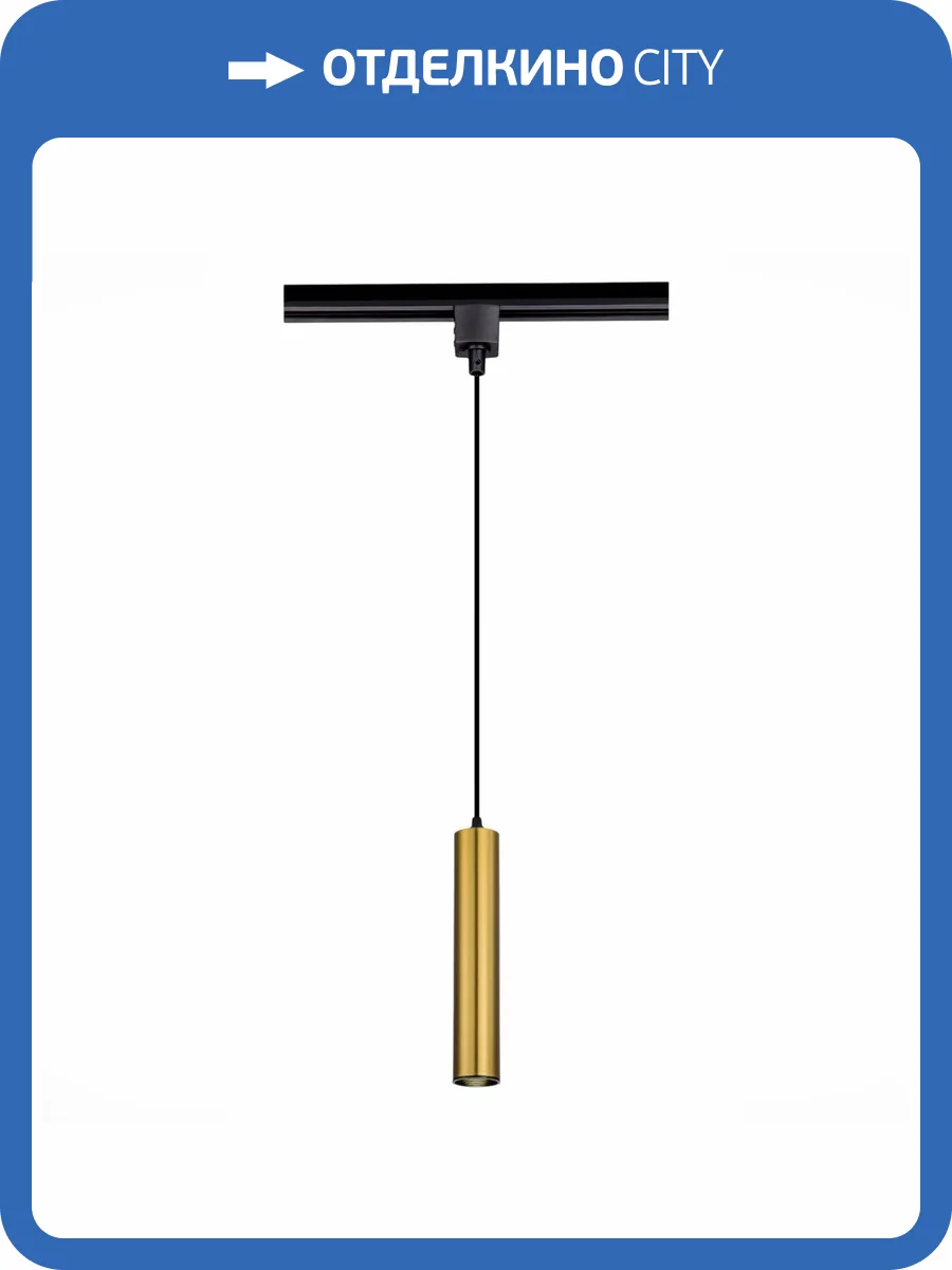 Трековый светильник ST Luce ST151.306.01 фото 2