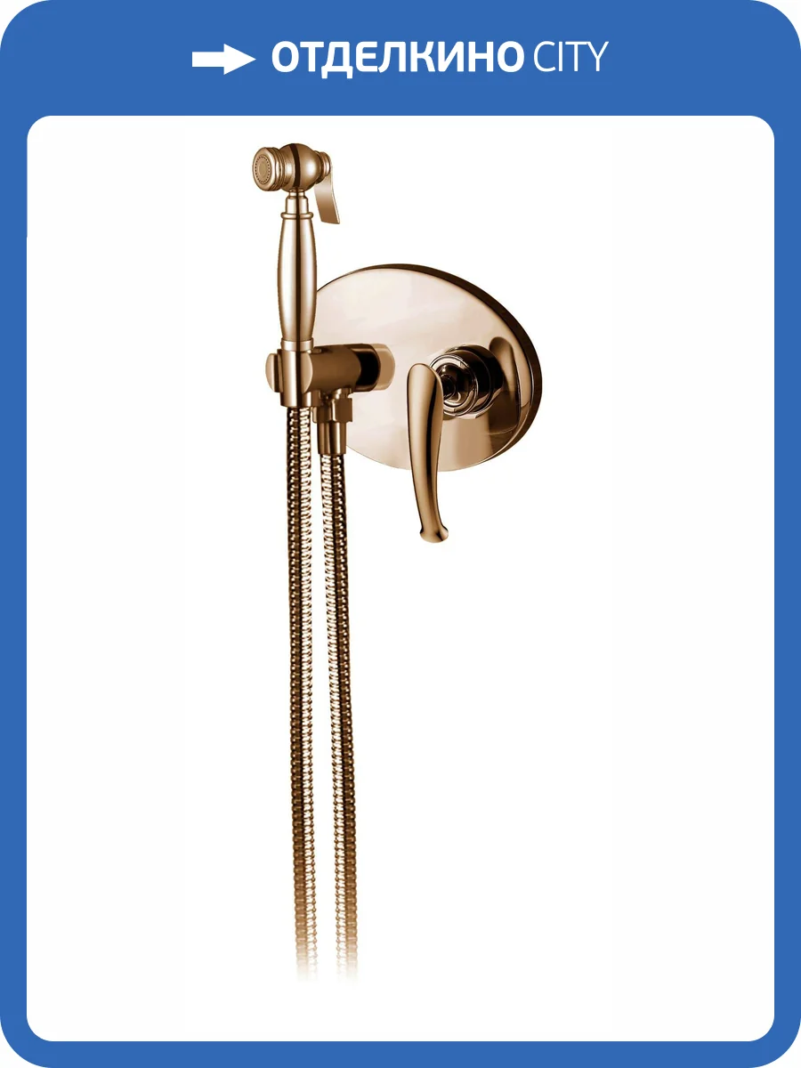 Гигиенический душ AltroBagno Beatrice 060114 Ror, розовое золото, встраиваемый фото 2