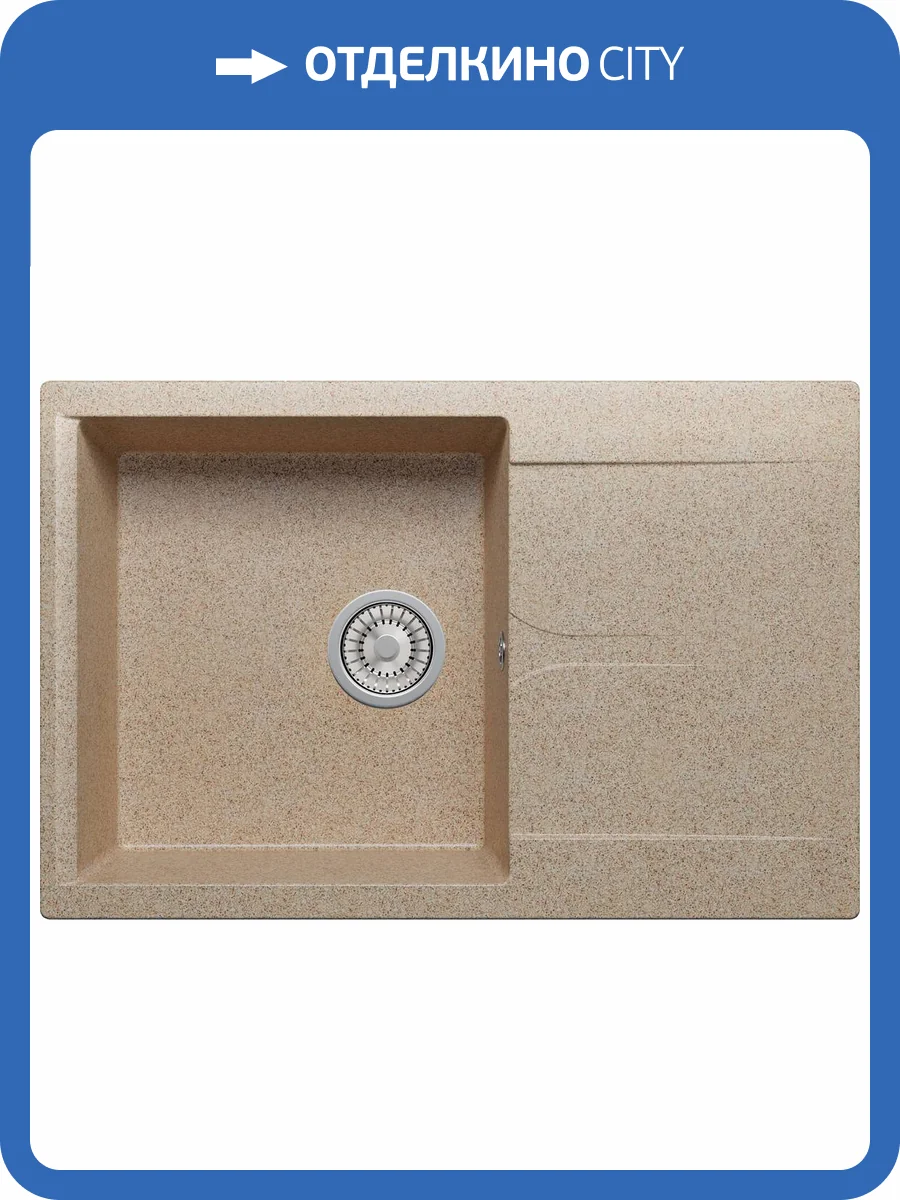 Кухонная мойка Polygran Gals GALS-760 290617 Песочный 50x76 фото 3