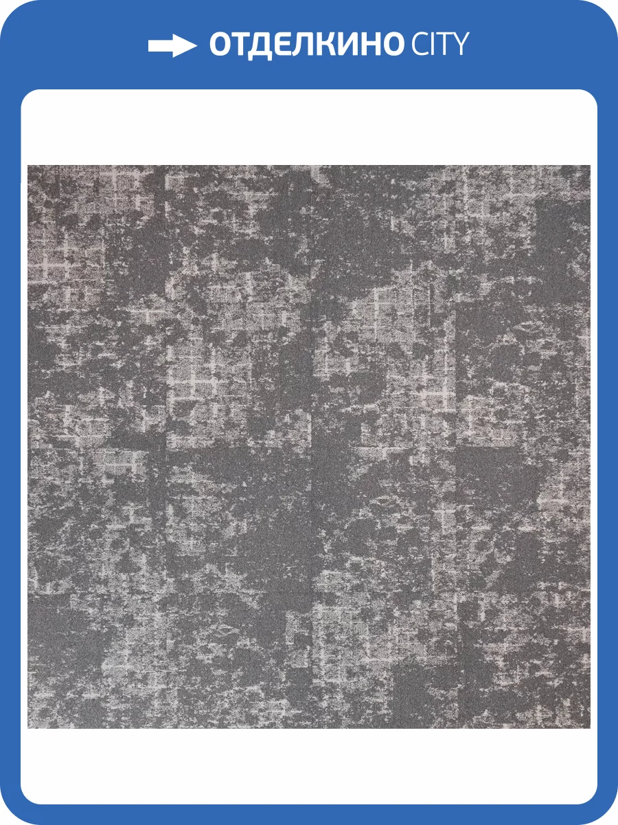 Ковровая плитка AW Macro 94 50x50 см фото 2