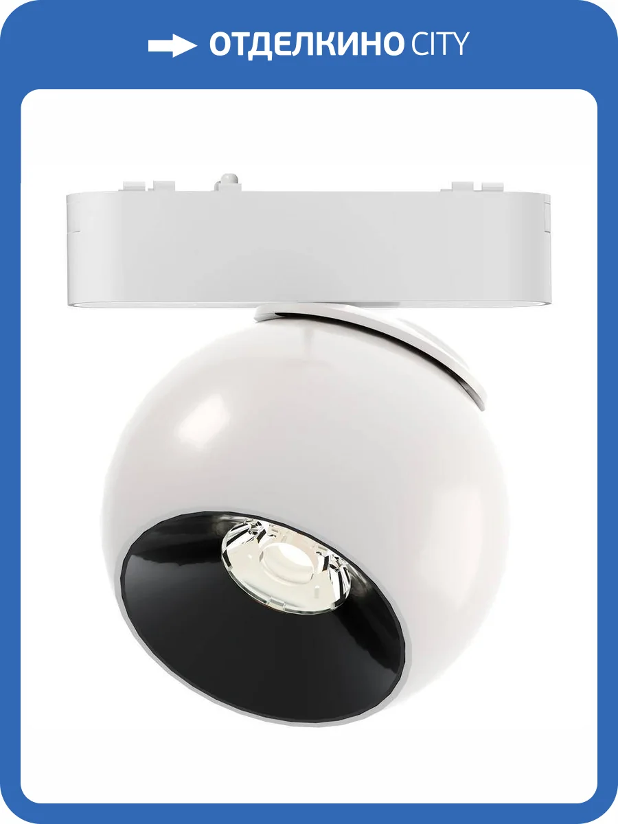 Трековый светильник Wertmark WTH.O13.007.40.12 фото 2