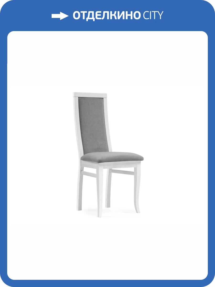 Стул деревянный Woodville Давиано 515977 серый велюр / белый фото 8