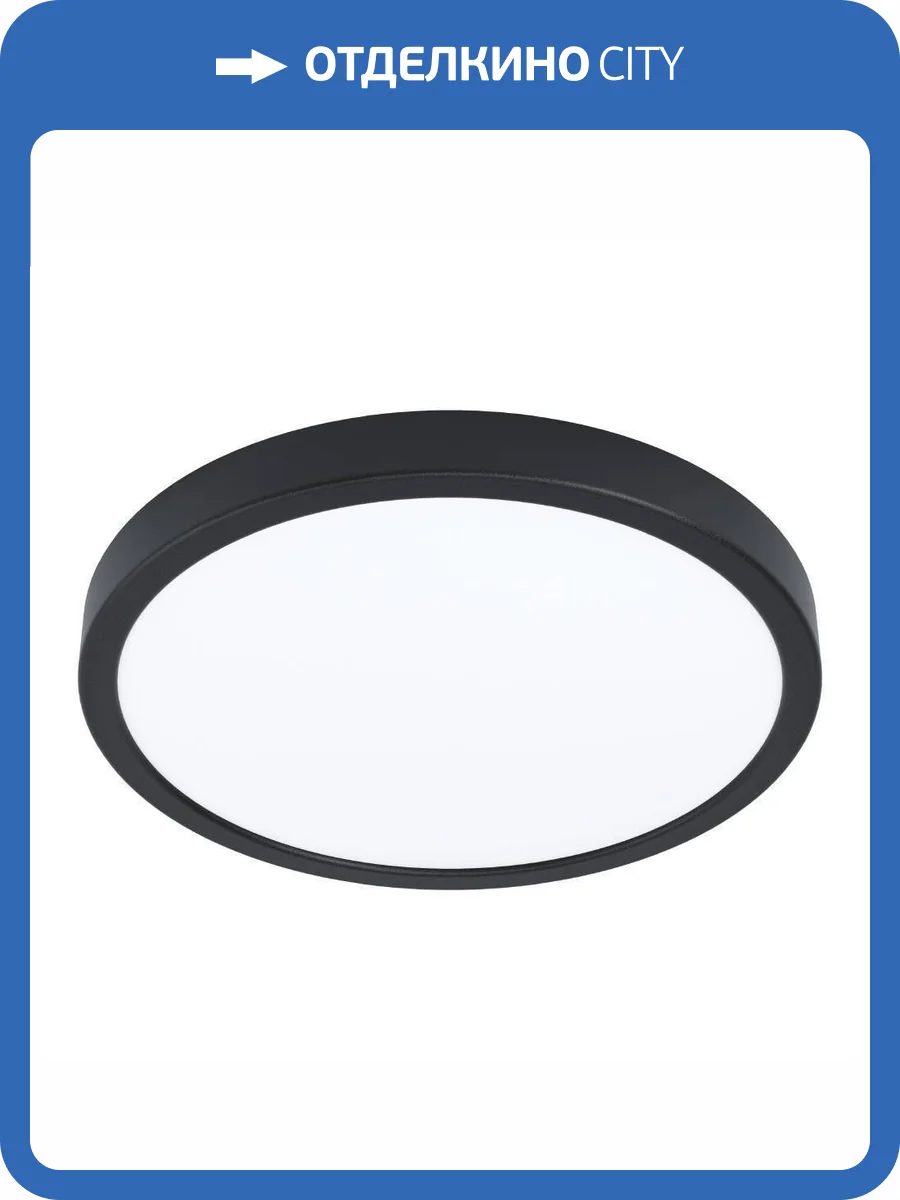 Потолочный светодиодный светильник Eglo Fueva 5 901014 фото 2