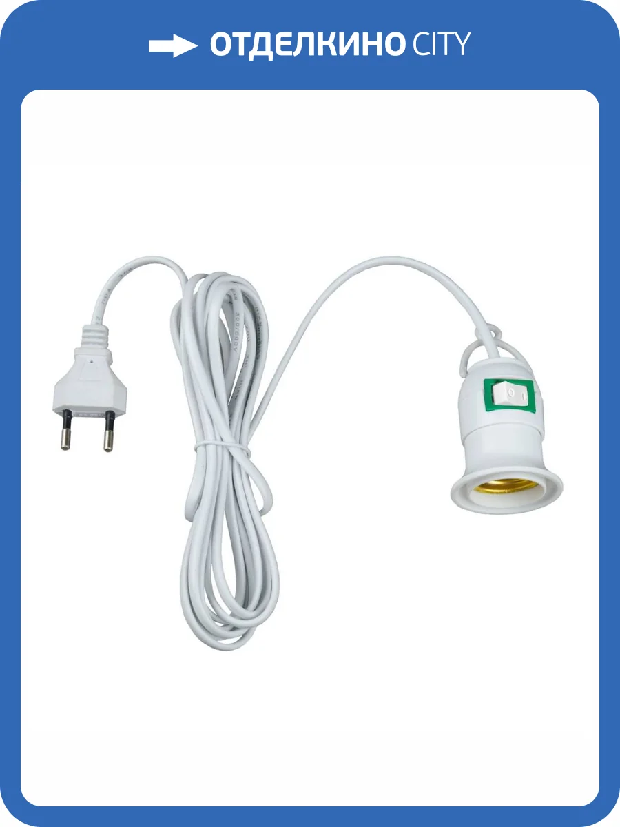 Патрон подвесной с выключателем и штепсельной вилкой Uniel DLC-P-T50B/E27 2M White UL-00007434 фото 4