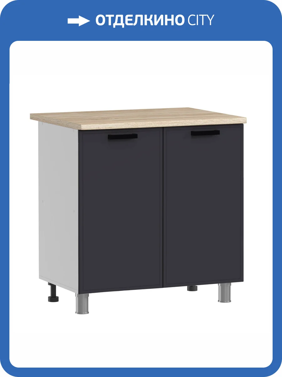 Кухонный модуль напольный Аленушка Магнолия Н 800 Н00240027 сталь,скоба черный фото 3