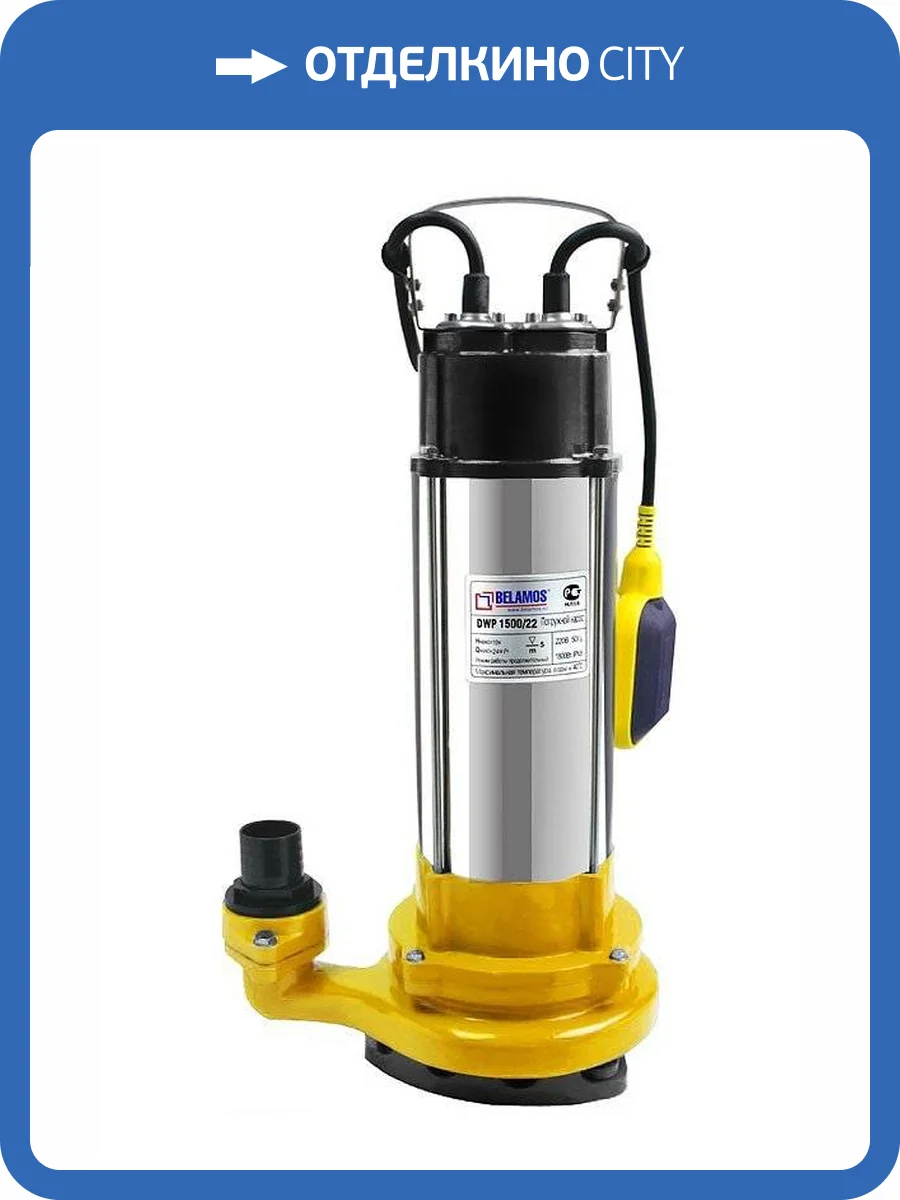 Дренажный насос Belamos DWP 1500/22, погружной фото 4