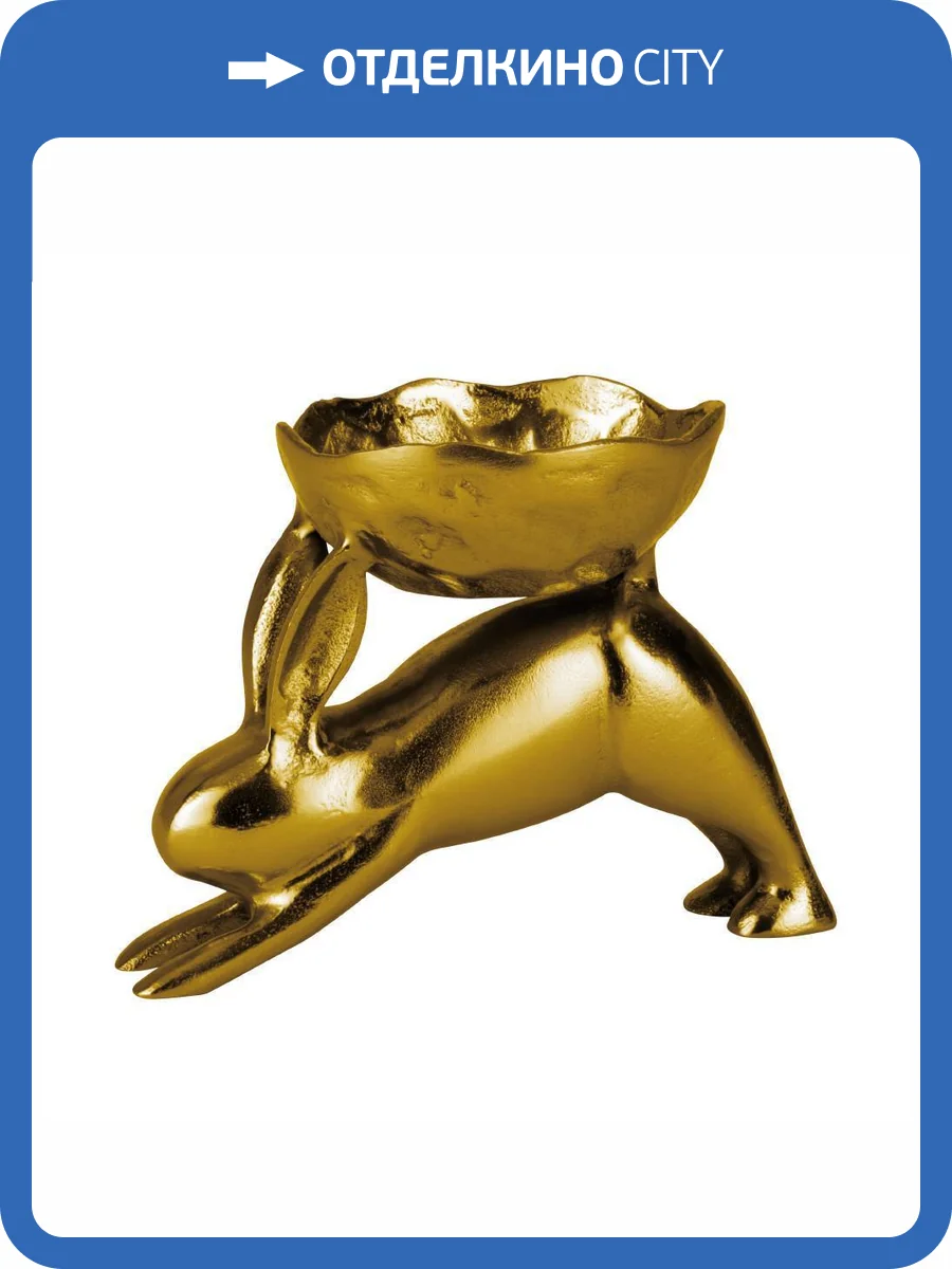 Статуэтка Eglo Заяц с чашей Ambalava 427299 (20x12x15 см) фото 2