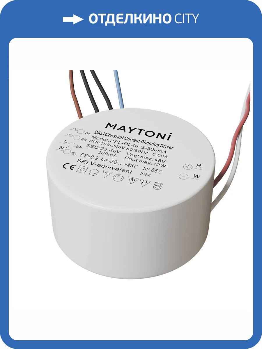 Источник тока Lighting control Dali PSL-DL40-S-300mA фото 4