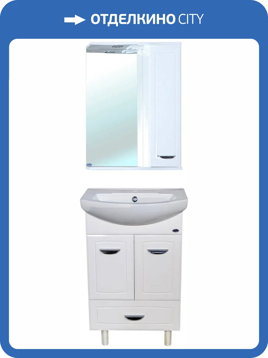 Мебель для ванной Bellezza Классик 55 с ящиком фото 8