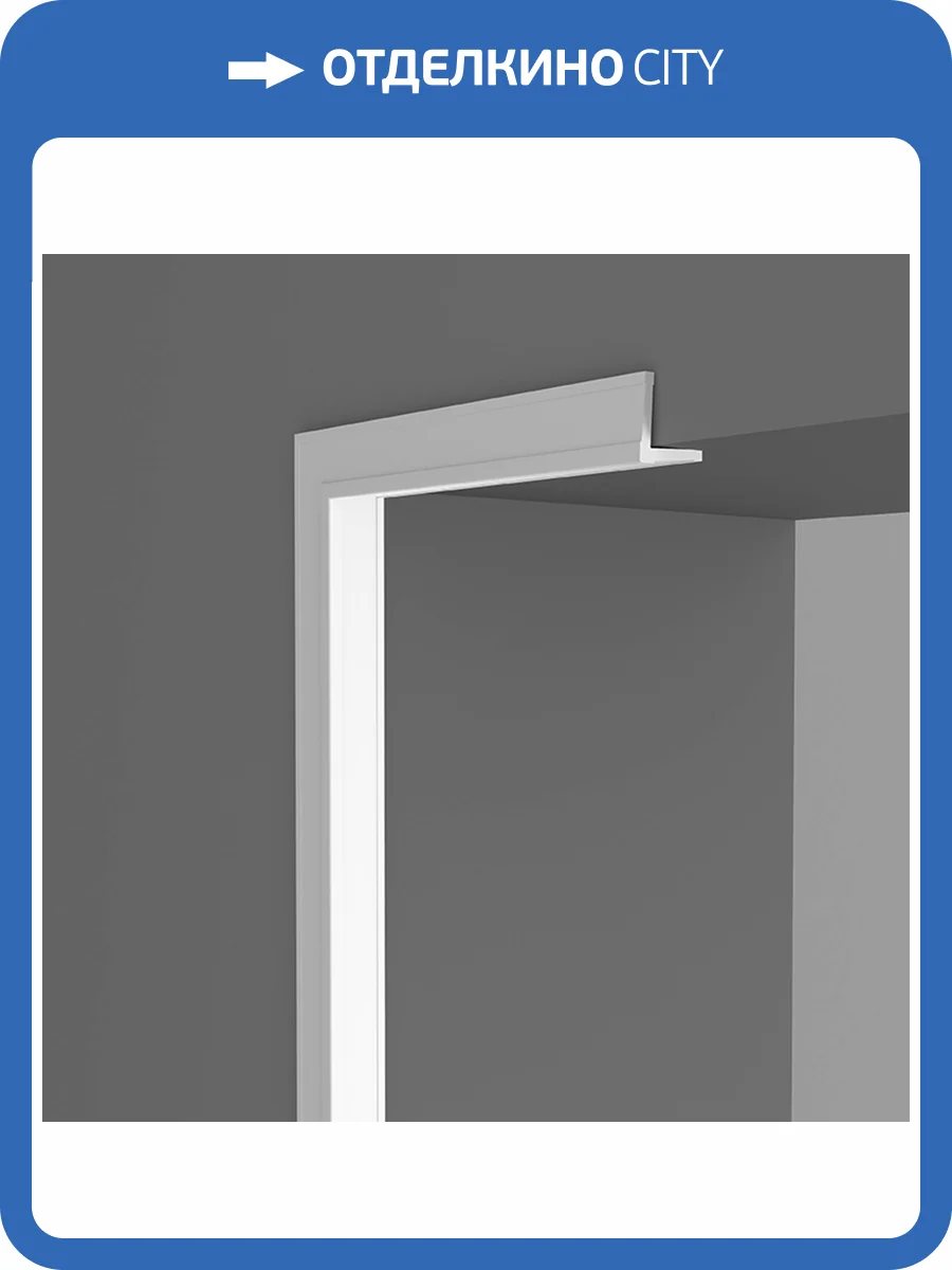 Угловой плинтус DECOMASTER D006 200x2.2x2.2 фото 2