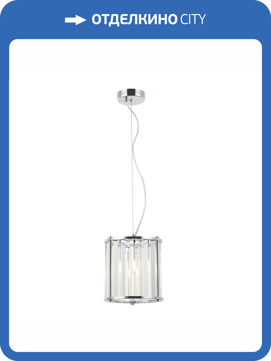 Подвесной светильник Stilfort Washer 2144/09/01P фото 2