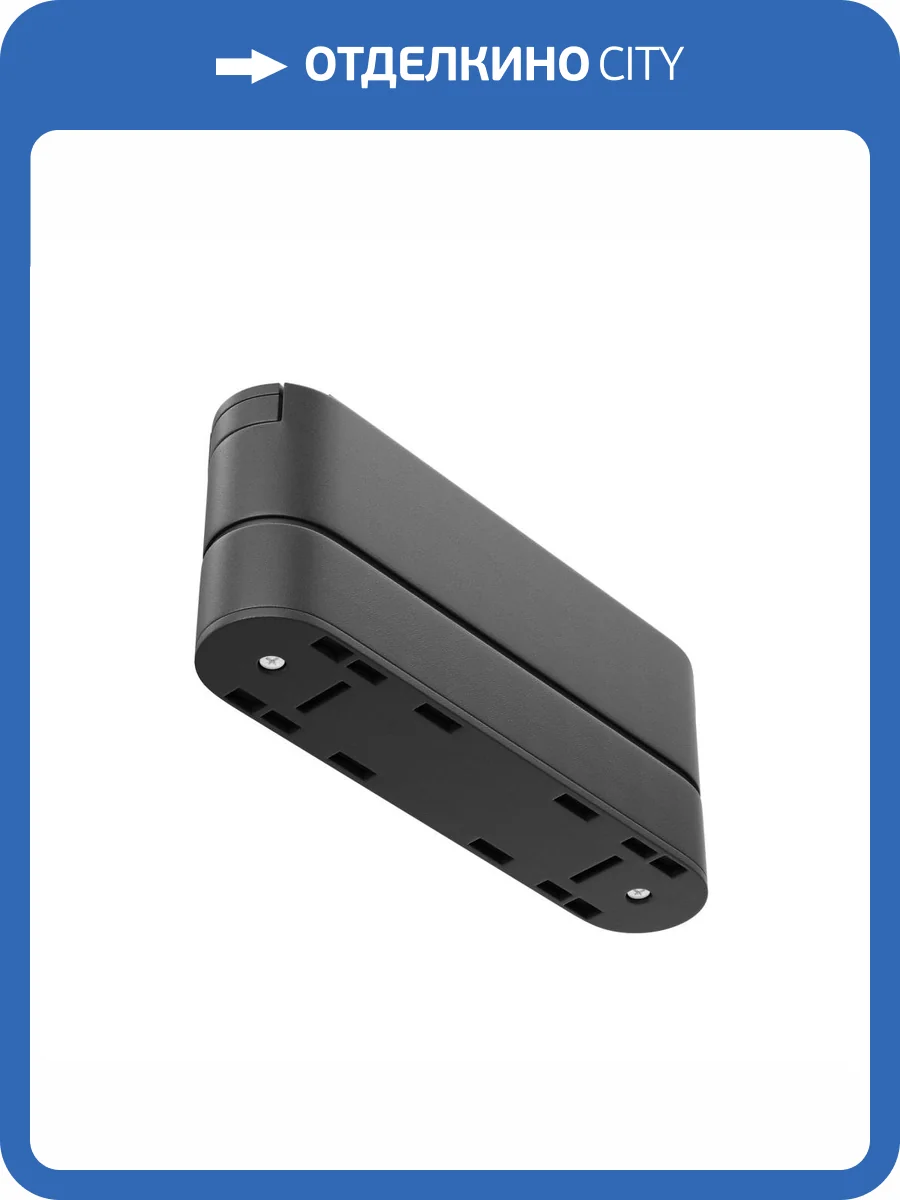 Адаптер Technical Accessories for tracks Radity TRA084FC-11SB фото 4