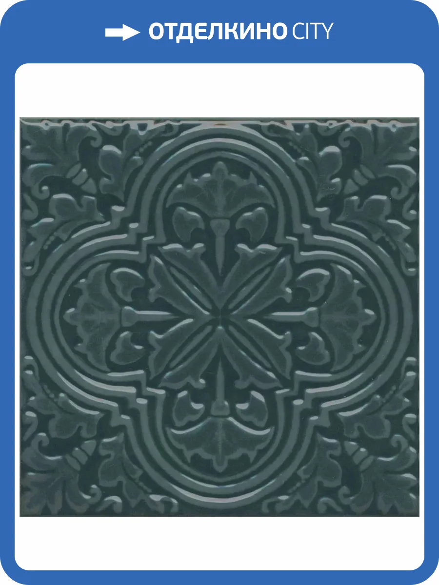 Декор Kerama Marazzi Фес KMD3STA003BN Зеленый Темный Глянцевый 15x15 фото 15