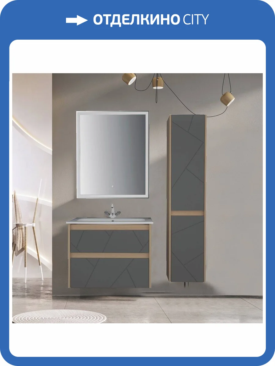 Мебель для ванной ASB-Mebel Диана 75 серый глянец фото 12